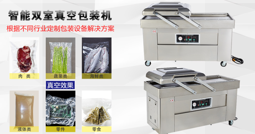 深圳市達高科技智能雙室真空包裝機：開啟食品保鮮新紀元