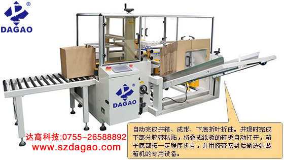 紙箱封口機(jī)和封箱機(jī)有什么區(qū)別？