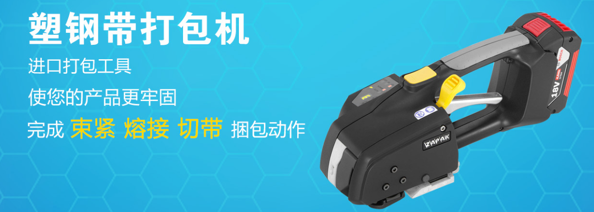 達(dá)高塑鋼帶打包機(jī)：以科技之力，重塑包裝安全新標(biāo)準(zhǔn)